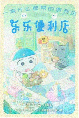 人人影视网编辑推荐《白鲸图书馆》缩略图